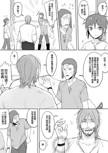 Page 132 of 公主與魔法師 - preview thumbnail