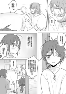 Page 133 of 公主與魔法師 - preview thumbnail