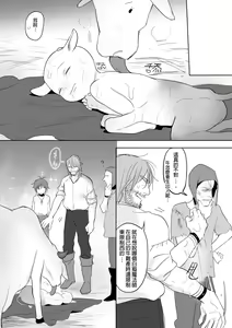 Page 134 of 公主與魔法師 - preview thumbnail