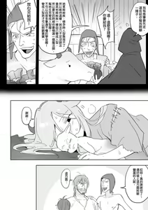 Page 136 of 公主與魔法師 - preview thumbnail