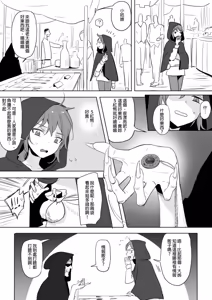 Page 138 of 公主與魔法師 - preview thumbnail