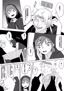 Page 139 of 公主與魔法師 - preview thumbnail