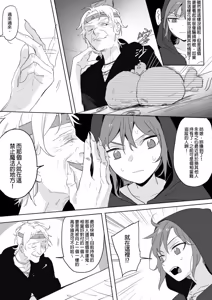 Page 140 of 公主與魔法師 - preview thumbnail