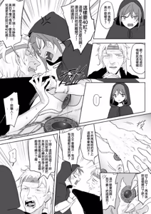 Page 141 of 公主與魔法師 - preview thumbnail