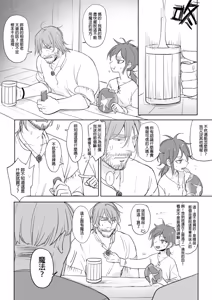 Page 142 of 公主與魔法師 - preview thumbnail