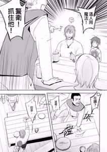 Page 143 of 公主與魔法師 - preview thumbnail