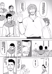 Page 144 of 公主與魔法師 - preview thumbnail