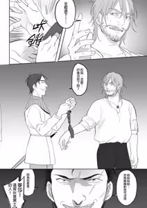 Page 146 of 公主與魔法師 - preview thumbnail