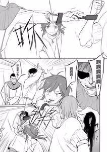 Page 147 of 公主與魔法師 - preview thumbnail