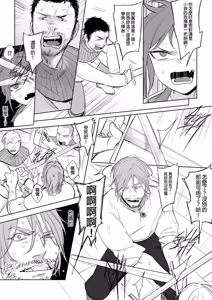 Page 149 of 公主與魔法師 - preview thumbnail