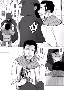 Page 155 of 公主與魔法師 - preview thumbnail