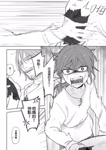 Page 159 of 公主與魔法師 - preview thumbnail
