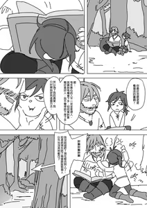 Page 161 of 公主與魔法師 - preview thumbnail