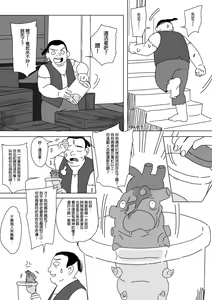 Page 163 of 公主與魔法師 - preview thumbnail