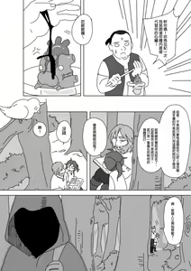 Page 164 of 公主與魔法師 - preview thumbnail