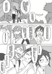 Page 165 of 公主與魔法師 - preview thumbnail