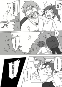 Page 166 of 公主與魔法師 - preview thumbnail