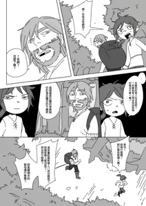 Page 167 of 公主與魔法師 - preview thumbnail