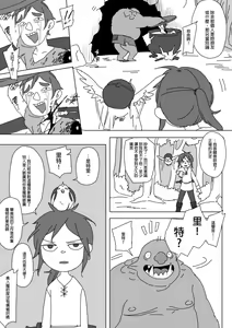 Page 169 of 公主與魔法師 - preview thumbnail