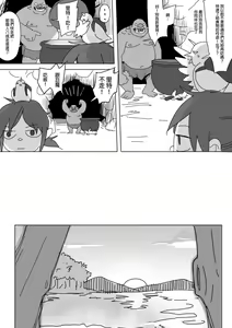 Page 170 of 公主與魔法師 - preview thumbnail