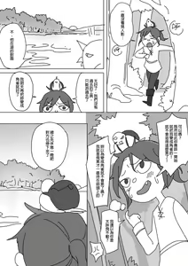 Page 171 of 公主與魔法師 - preview thumbnail