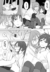 Page 173 of 公主與魔法師 - preview thumbnail