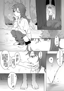Page 182 of 公主與魔法師 - preview thumbnail