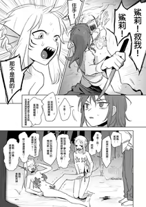 Page 184 of 公主與魔法師 - preview thumbnail