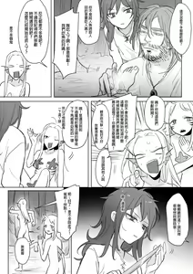 Page 185 of 公主與魔法師 - preview thumbnail