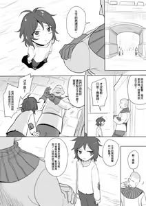 Page 187 of 公主與魔法師 - preview thumbnail