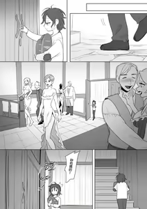 Page 188 of 公主與魔法師 - preview thumbnail