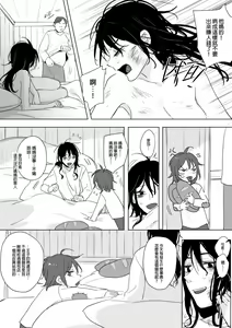 Page 189 of 公主與魔法師 - preview thumbnail