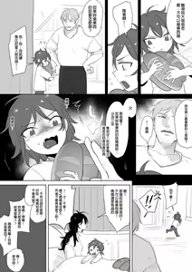 Page 191 of 公主與魔法師 - preview thumbnail
