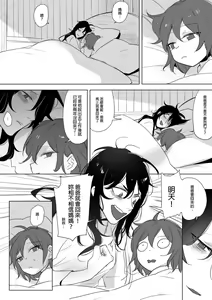 Page 192 of 公主與魔法師 - preview thumbnail