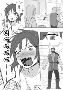 Page 193 of 公主與魔法師 - preview thumbnail