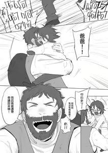 Page 194 of 公主與魔法師 - preview thumbnail