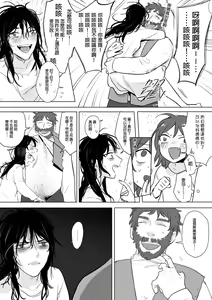 Page 195 of 公主與魔法師 - preview thumbnail