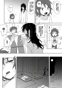 Page 196 of 公主與魔法師 - preview thumbnail