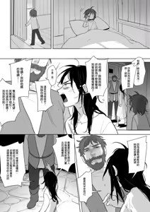 Page 197 of 公主與魔法師 - preview thumbnail