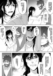 Page 198 of 公主與魔法師 - preview thumbnail