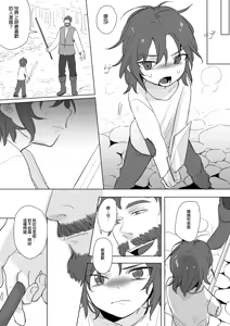 Page 199 of 公主與魔法師 - preview thumbnail