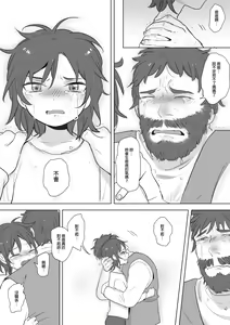 Page 200 of 公主與魔法師 - preview thumbnail