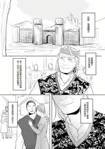 Page 2 of 公主與魔法師 - preview thumbnail