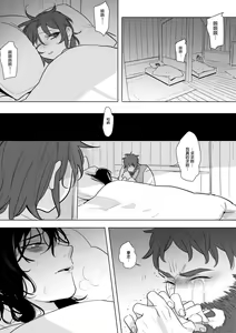 Page 201 of 公主與魔法師 - preview thumbnail