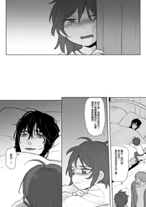 Page 202 of 公主與魔法師 - preview thumbnail