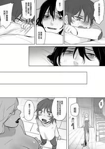 Page 203 of 公主與魔法師 - preview thumbnail