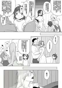 Page 204 of 公主與魔法師 - preview thumbnail