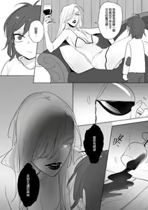 Page 205 of 公主與魔法師 - preview thumbnail
