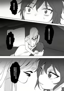 Page 206 of 公主與魔法師 - preview thumbnail
