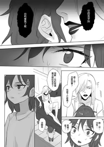 Page 207 of 公主與魔法師 - preview thumbnail